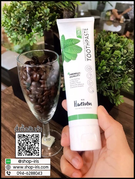 ยาสีฟันแฮวอน Haewon Toothpaste 2 in 1