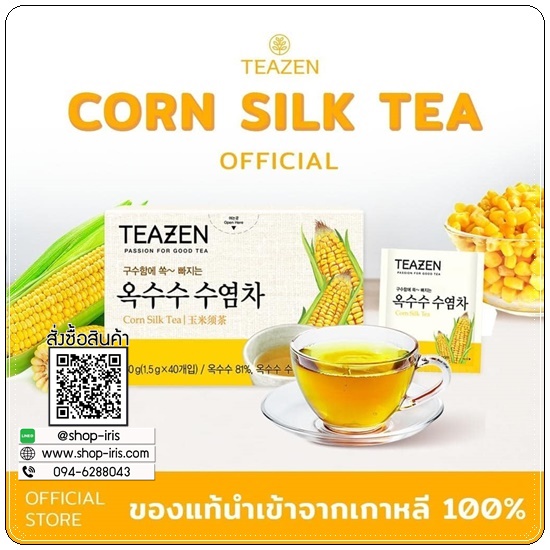 ชาไหมข้าวโพด Teazen Corn Silk Tea ชาลดบวม