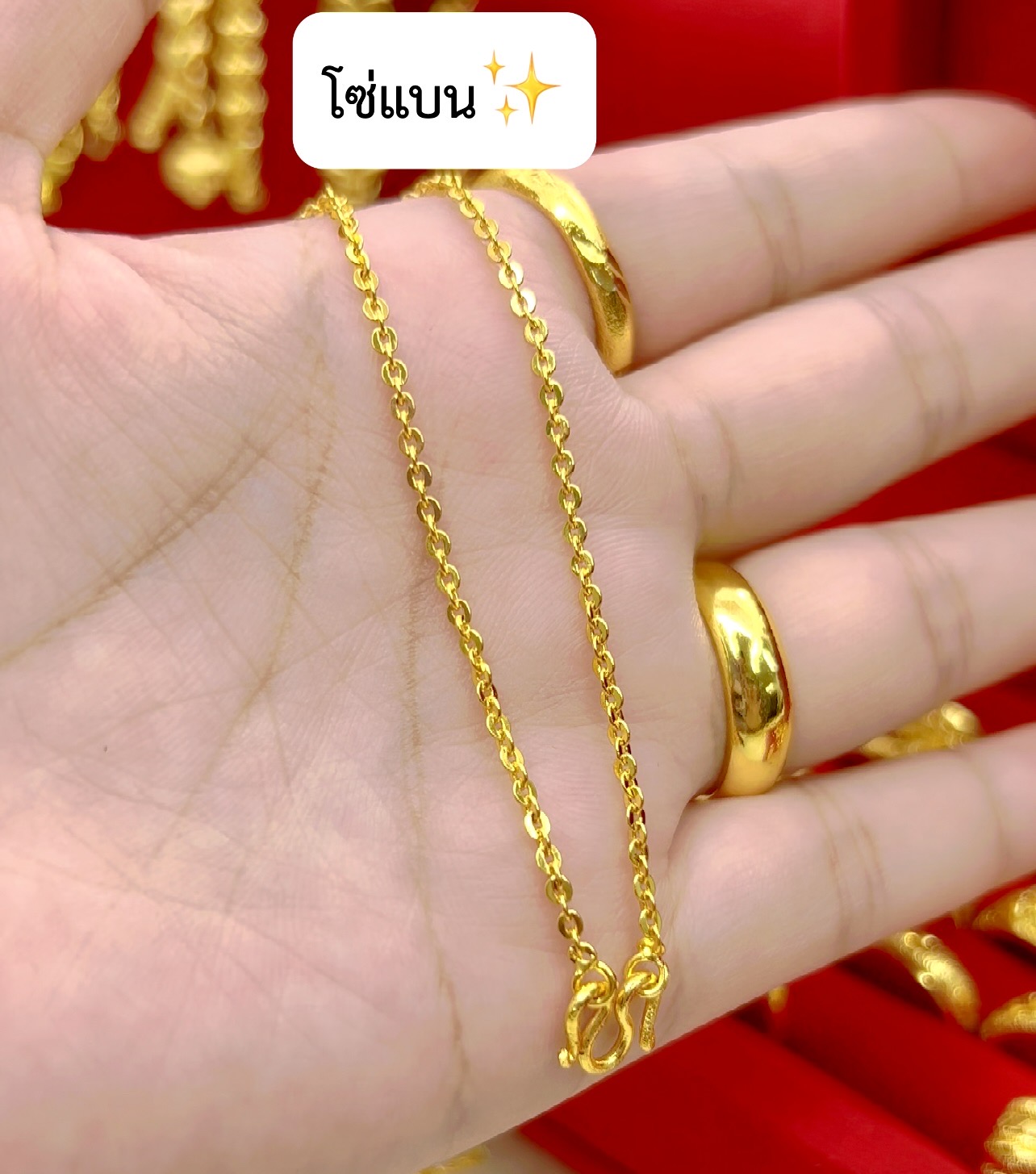 สร้อยคอโซ่แบน หนัก1สลึง