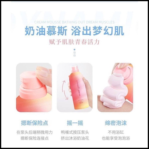 มูสโฟมอาบน้ำ วิปโฟมสีชมพู Cream Mousse Bathing