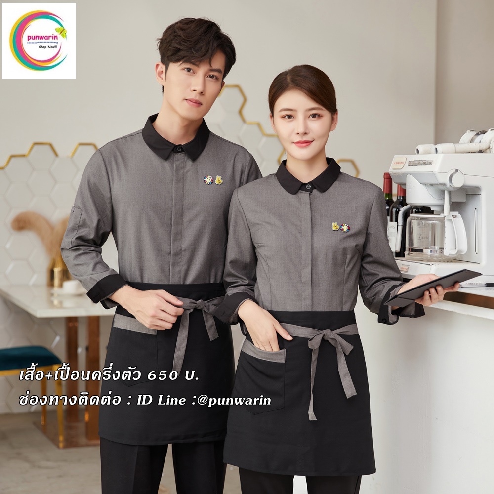 เสื้อพนักงานต้อนรับพนักงานเสริฟเสื้อพนักงานโรงแรมนรีสอร์ทเสื้อเชิ๊ต ดำ เทา L-3XL F6309006 เช็ท