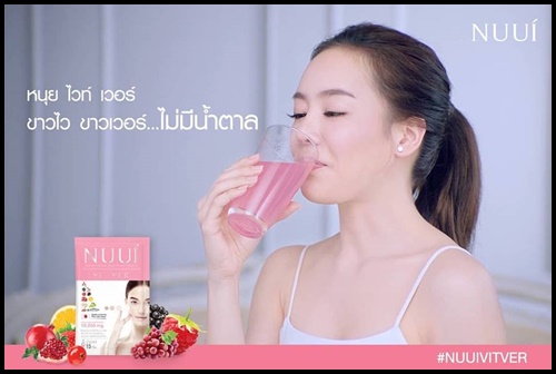 หนุย ไวท์เวอร์ คอลลาเจน NUUI Vit VER Collagen TriPeptide