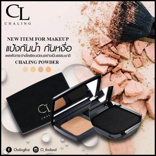 แป้งชาลิ่ง CL CHALING