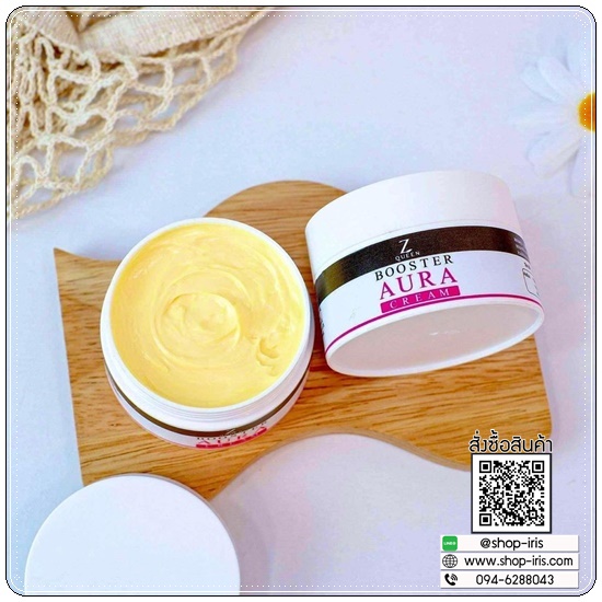 บูสเตอร์ ออร่าครีม Z Queen Booster Aura Cream (1แถม1)