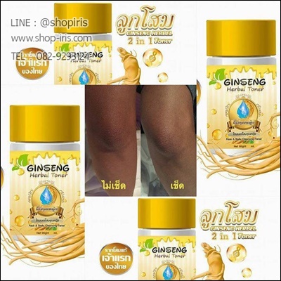 โทนเนอร์ลูกโสม รากโสมแท้เจ้าแรก Ginseng Herbal Toner
