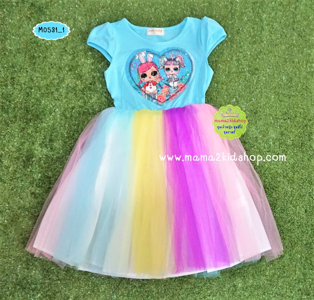 ชุดกระโปรงลาย LOL surprise สีฟ้า