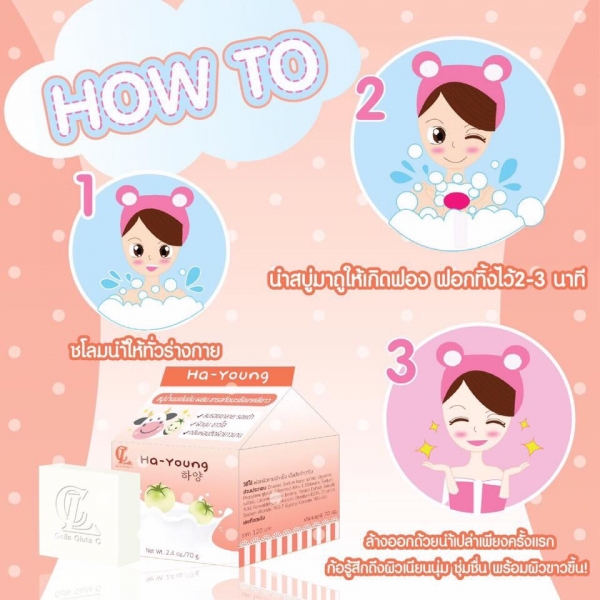 สบู่ฮายัง (Ha-Young)