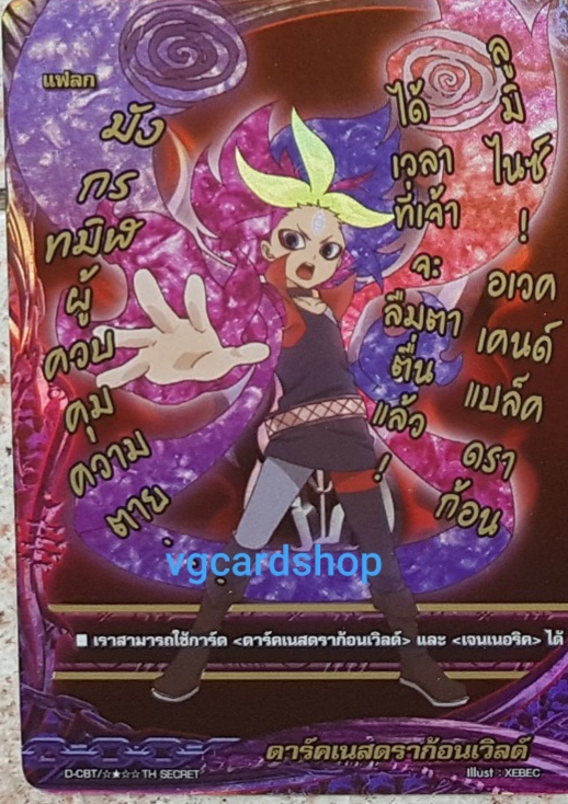 ธง แฟลก ดาร์คเนส อาทไกโตะ ดราก้อนฟอช