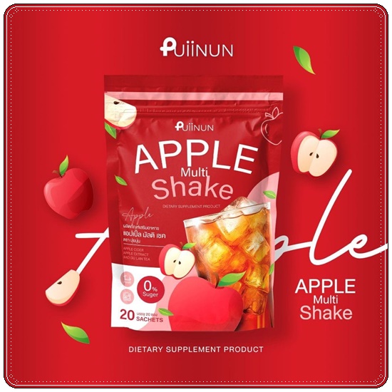APPLE Multi Shake ชาแอปเปิ้ล ปุยนุ่น PUIINUN