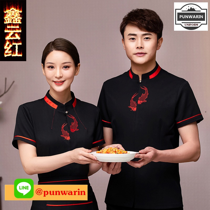ชุดพนักงานภัตตาคารร้านอาหารจีนโรงน้ำชา แดง ดำ ม่วง L,XL,XXL,3XL FC6510006 ตัว **2 ตัวขึ้นไป