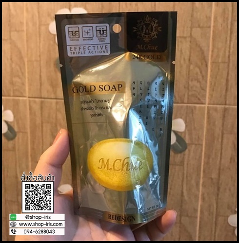 สบู่ทองคำ มาดามจู M.Chue Gold Soap
