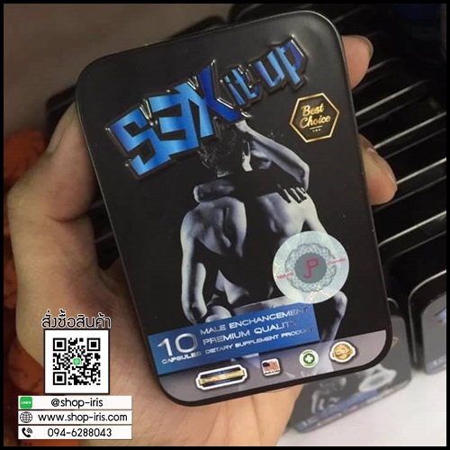เซ็กซ์ อิท อัพ SEX it up ผลิตภัณท์เสริมอาหารบำรุงร่างกาย สำหรับเพศชาย
