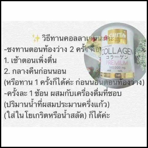 ชิตะ คอลลาเจน Chita Collagen โปรส่งฟรี