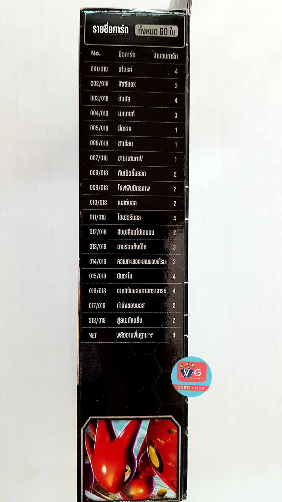 Pokemon แท็กติกเด็ค Tactics Deck Starter Deck เด็คพร้อมเล่น การ์ดเกมโปเกมอน