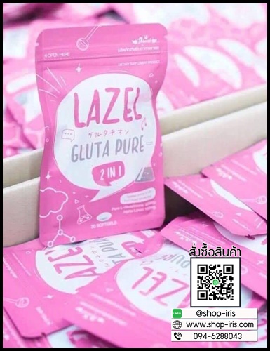 lazel gluta pure ลาเซล กลูต้า เพียว