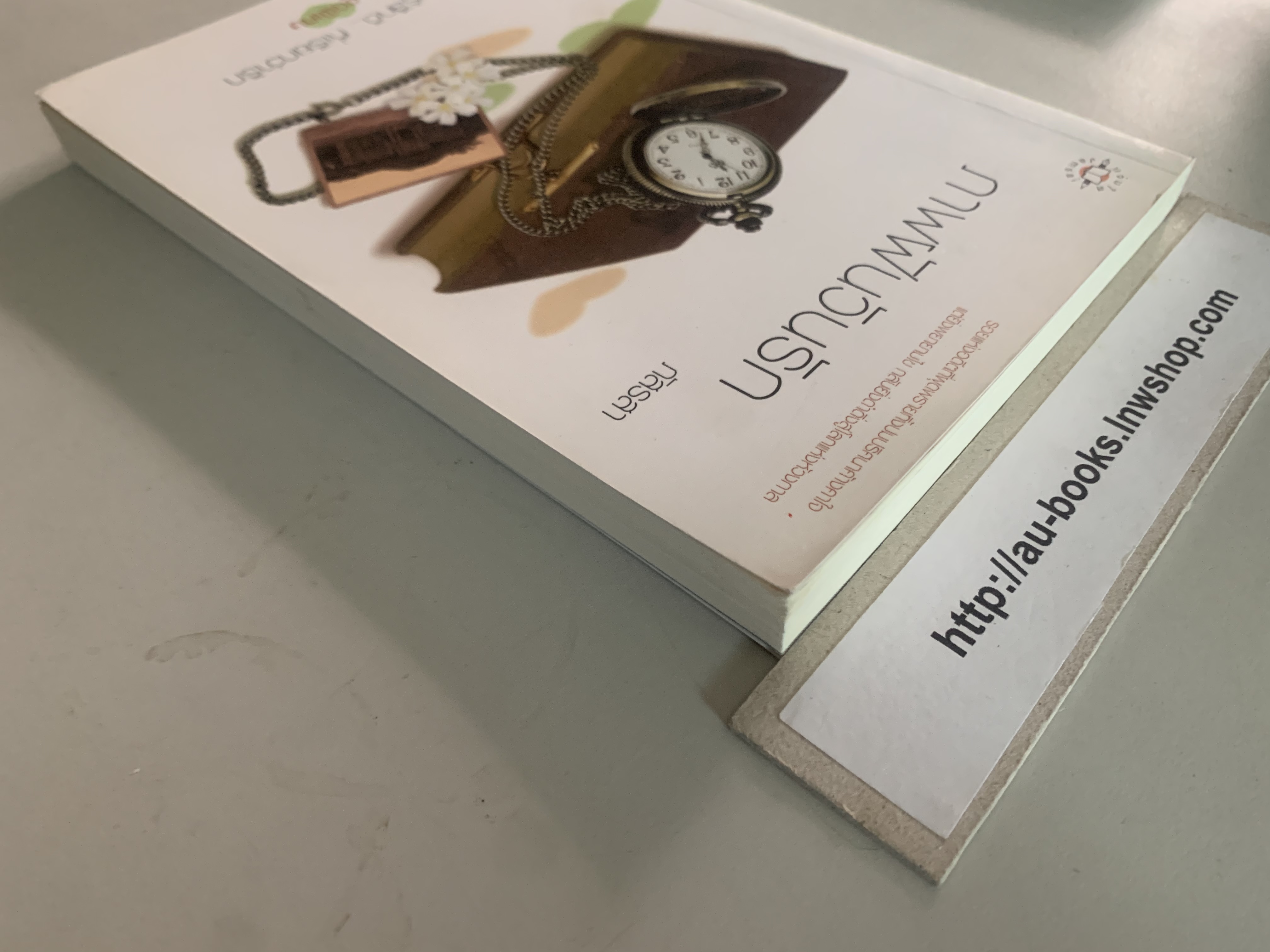 ภาพฝันวันรัก/ภัสรสา