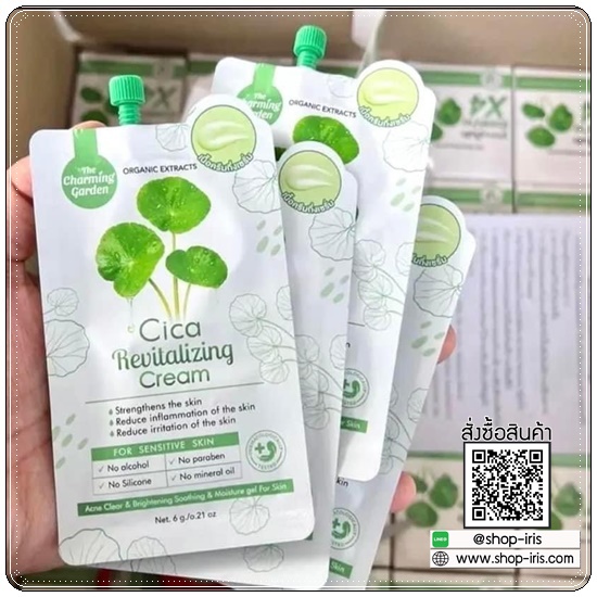 ครีมกู้ผิวใบบัวบก Cica Revitalizing Cream แบบซอง