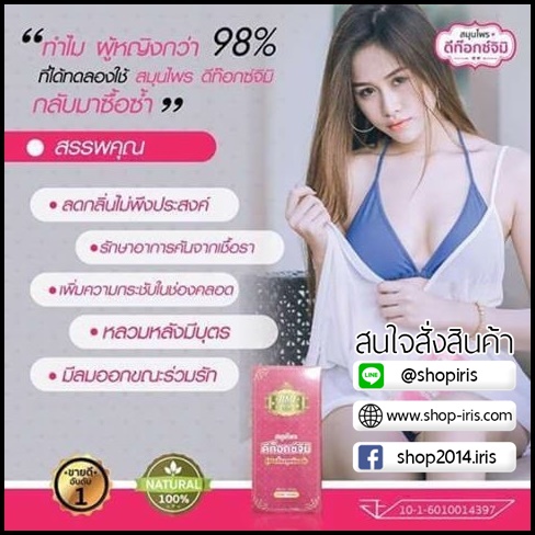 สมุนไพร ดีท็อกซ์จิมิ