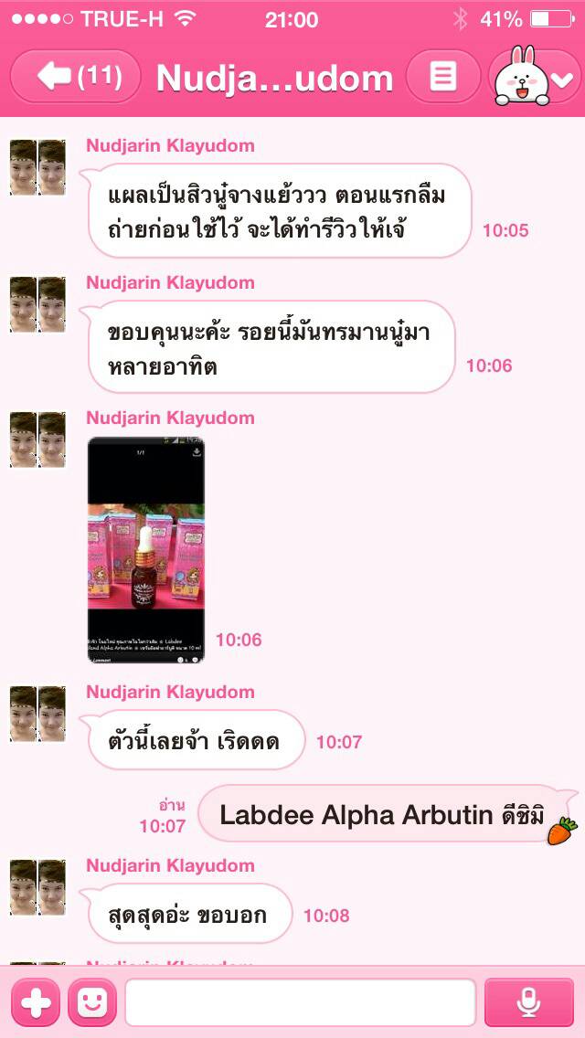 เซรั่มอัลฟ่าอาร์บูตินเพียว