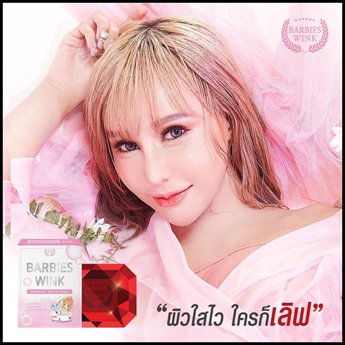 สบู่ดอกไม้แดง บาร์บี้วิ้ง BarbiesWink Soap