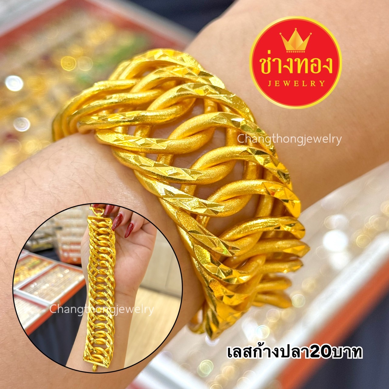 เลสก้างปลา(เลสบิดยุ่ง) 2สลึง 1บาท 2บาท 3บาท 5บาท 10บาท 20บาท