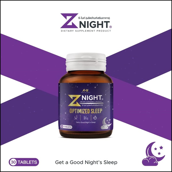 ซี-ไนท์ อาหารเสริมหลับสบาย Z Night Optimized Sleep (ของแท้ ส่งฟรี)
