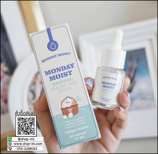 เซรั่มไข่ขาว Monday Moist Natural Serum (ของแท้ ส่งฟรี)