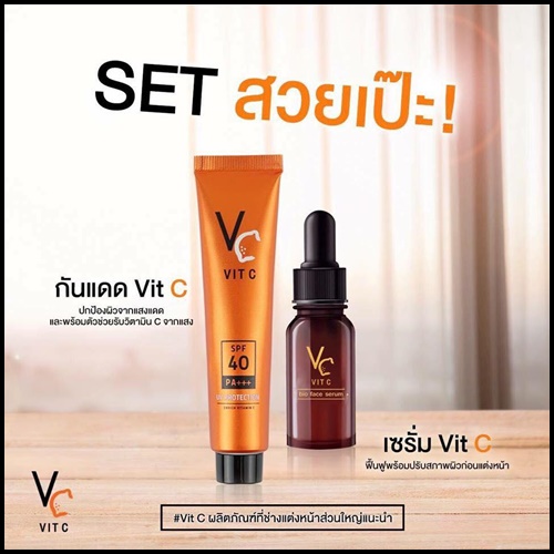 ครีมกันแดดน้องฉัตร VC VIT C UV PROTECTION