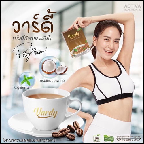 กาแฟวาร์ดี้ Vardy Instant Coffee Mix