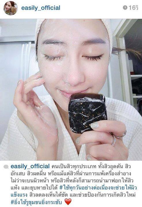สบู่โอนิกซ์ Onyx สบู่รักษาสิว