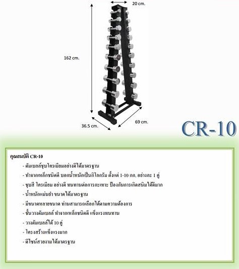 ดัมเบลเหล็กชุบโครเมี่ยมพร้อมชั้นวาง 10 คู่