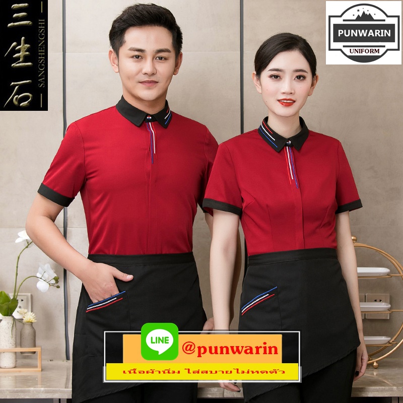 เสื้อพนักงานต้อนรับพนักงานเสริฟเสื้อพนักงานโรงแรมนรีสอร์ท ดำ แดง เขียว L-4XL F6506001 เสื้อ+เปื้อน