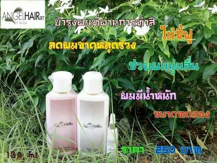 แชมพูนางฟ้า เร่งผมยาว (Angel Hair set by Nisa)