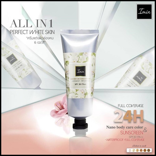 ไอมิน ครีมแต่งผิวล่องหน Imin NANO body care color & sunsceen