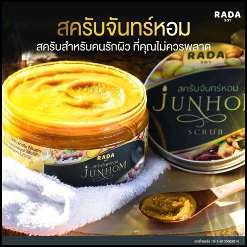 สครับจันทร์หอม JUNHOM Scrub สครับรดา