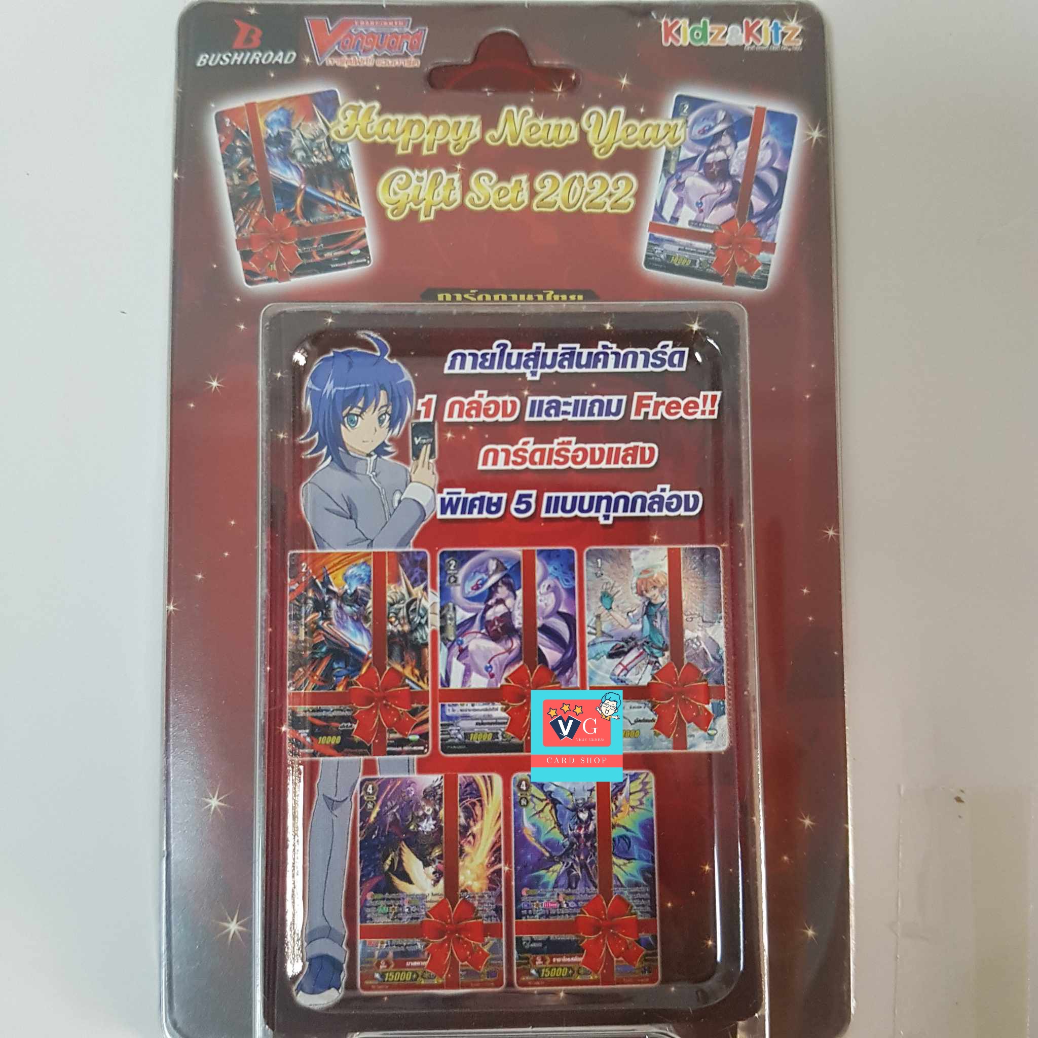 Kidz&kitz Happy new year gift set vanguard 2022