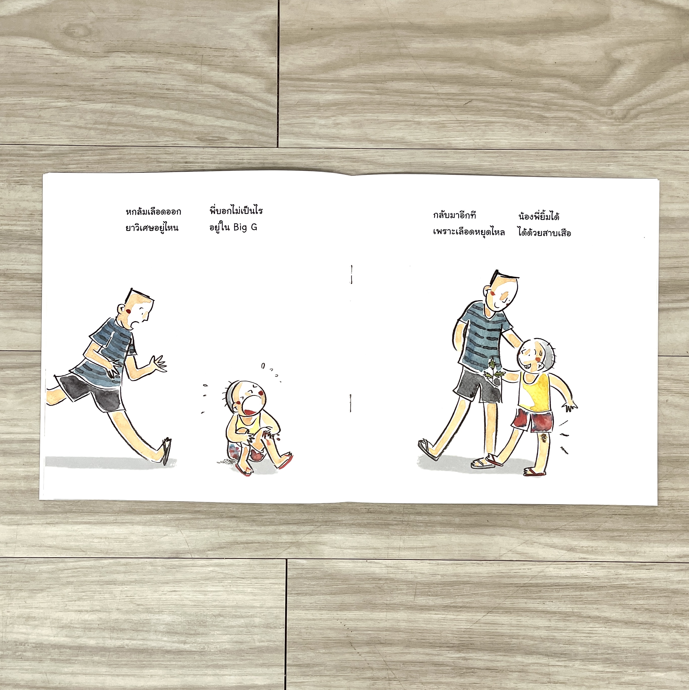 Big G (ปกอ่อน) 4 ปี+