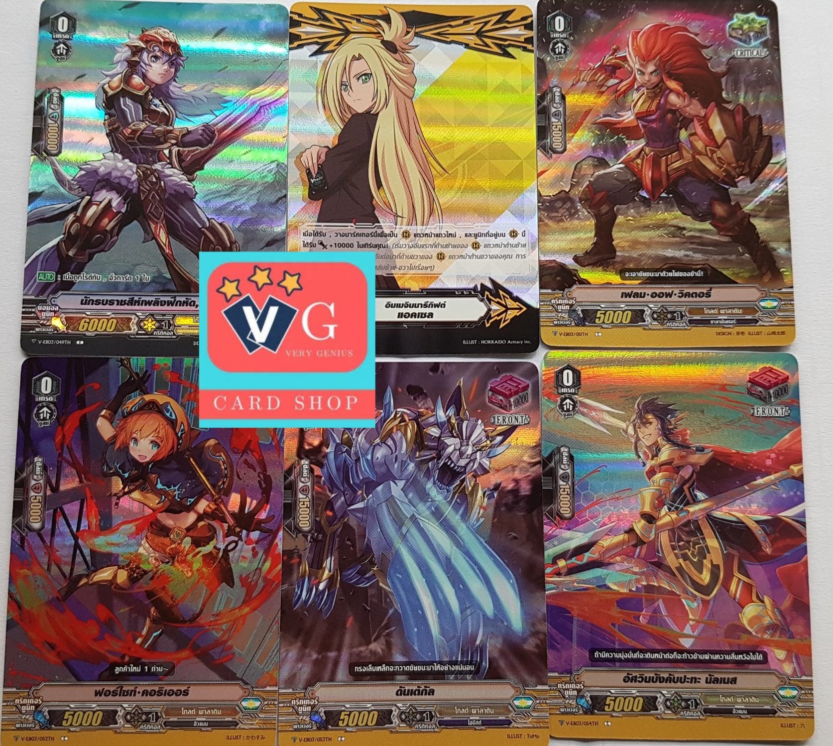 SP Pack V-CP03 ชุด6ใบ ฟอยโกลด์ พาลาดิน