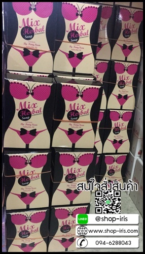สบู่จิมิ นางเนียน มิกซ์เฮอร์เบิลโซป Mix Herbal Soap