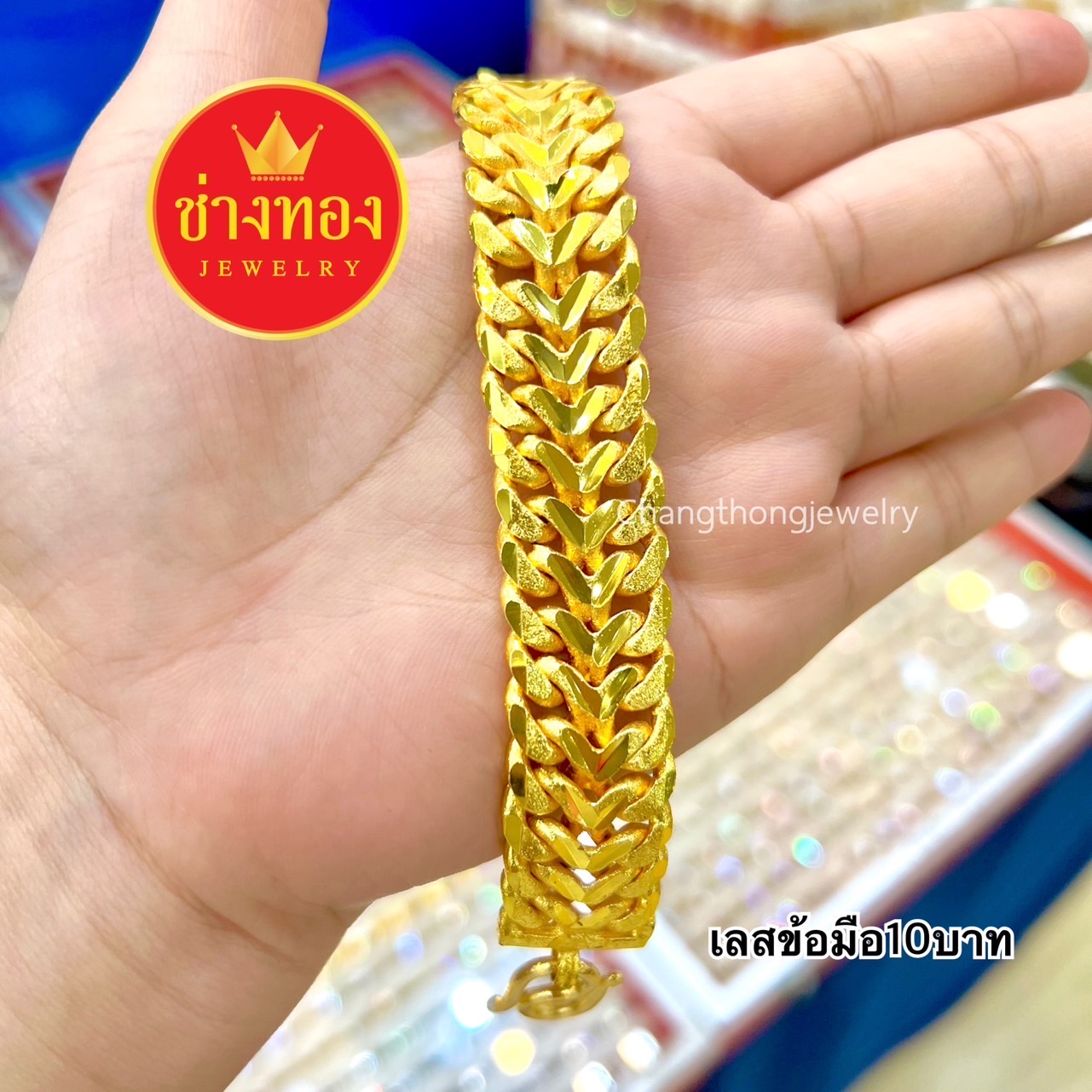 (ลายแนะนำ) เลสข้อมือ 10 บาท