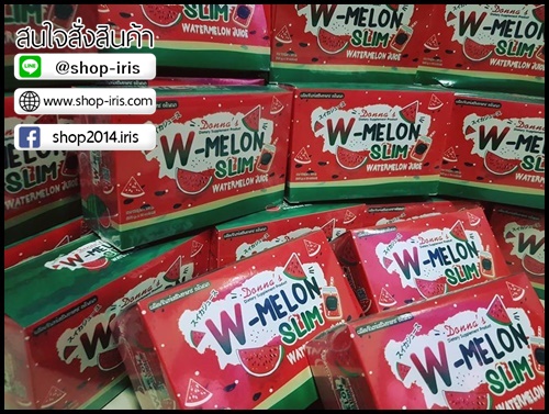 น้ำแตงโมลดน้ำหนัก W-MELON SLIM