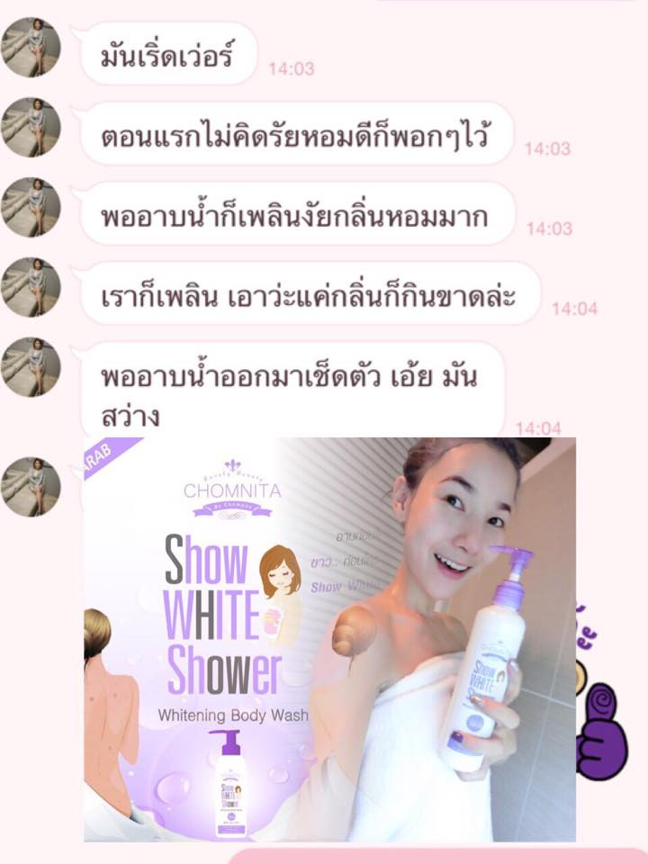 โชว์ไวท์ ชาวเวอร์ ครีมอาบน้ำสูตรอาหรับ (Show white Shower by.Chomnita)