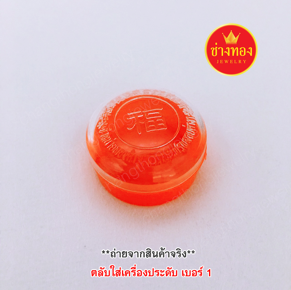 ตลับใส่เครื่องประดับ ตลับทองสีส้ม