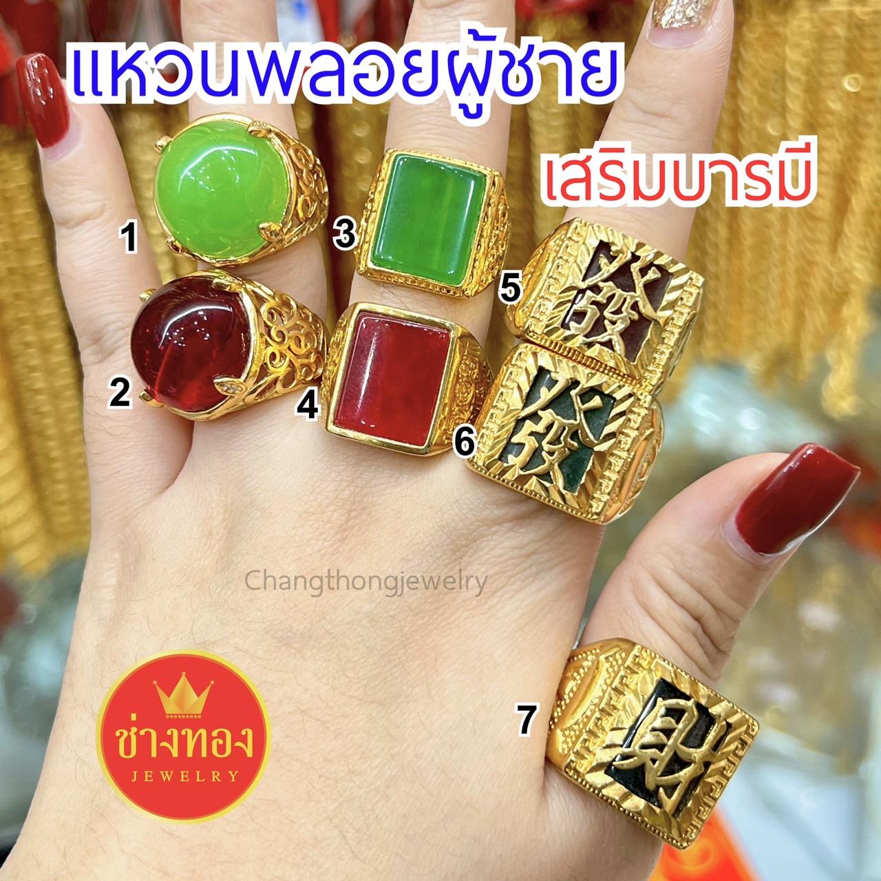 แหวนพลอยผู้ชาย เเหวนผู้ชาย เเหวนพลอย เเหวน