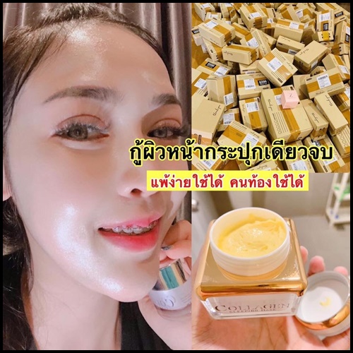 ซีควีน คอลลาเจน มาส์ก Z Queen Collagen Sleeping Mask