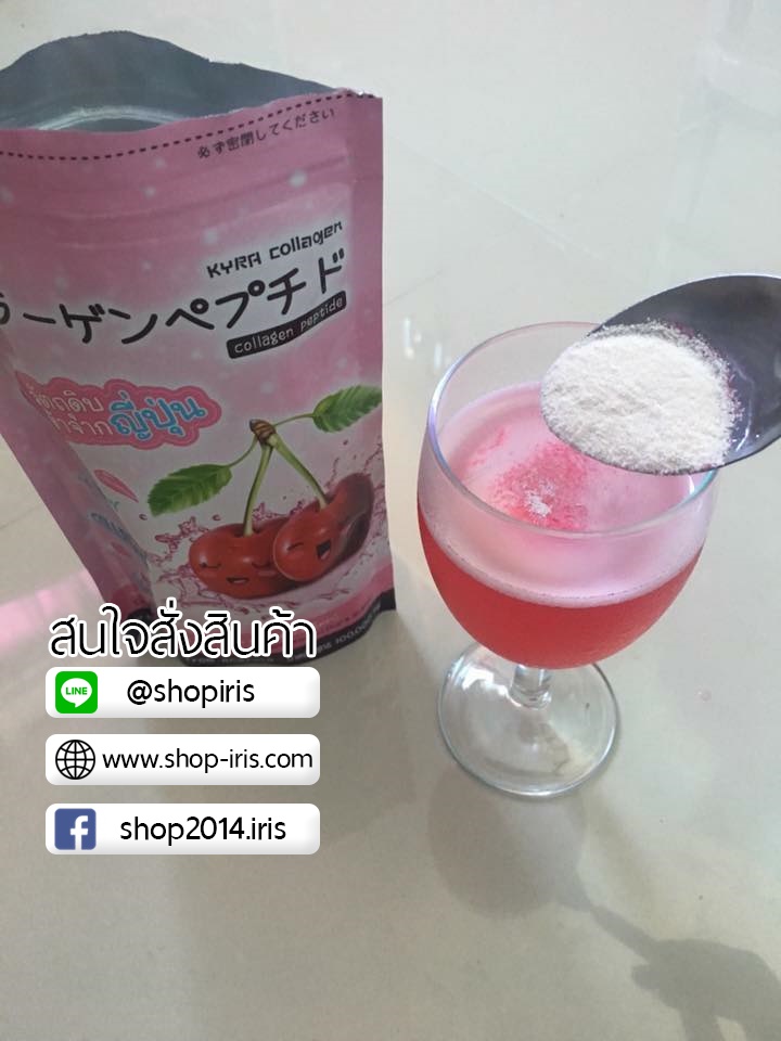 ไคร่า คอลลาเจน kyra collagen