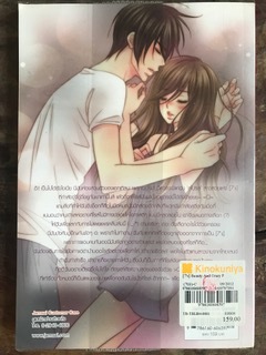 Beauty and Crazy Prince สวยเริ่ดเชิดใส่เจ้าชายเอาแต่ใจ/แสตมป์เบอรี่