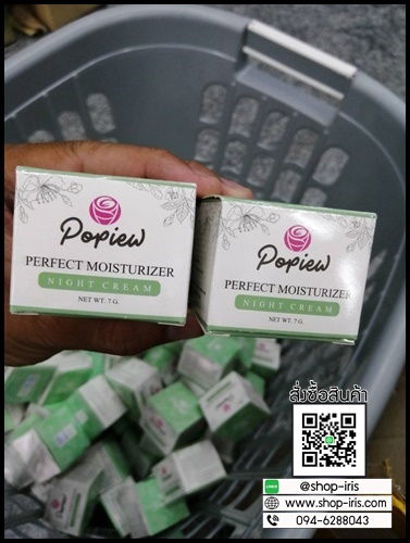 ไนท์ครีมปอปิ๋ว Popiew Nigth Cream ครีมขมิ้น ลดสิว ลดฝ้า