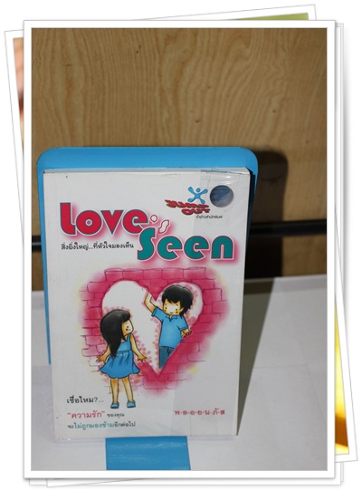 Love's Seen สิ่งยิ่งใหญ่ที่หัวใจมองเห็น