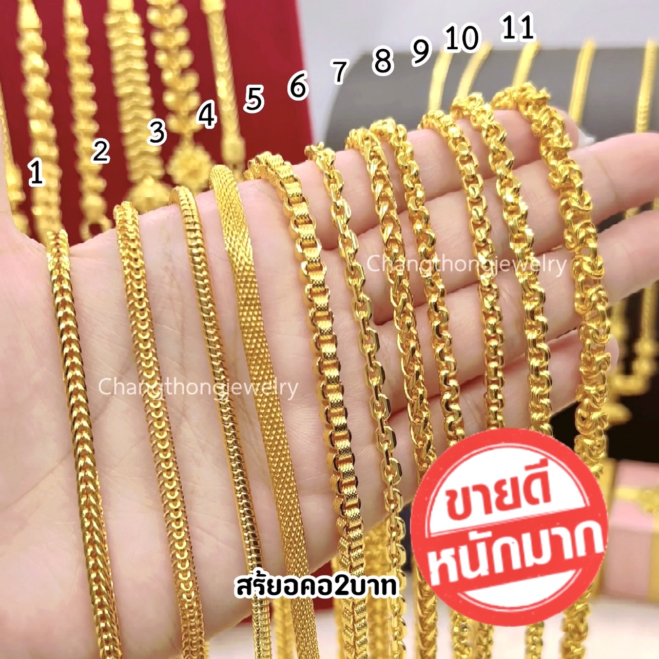 11ลายขายดี สร้อยคอทอง หนัก2บาท